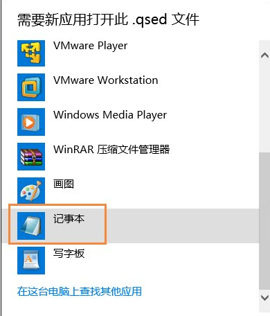 qsed文件 qsed文件