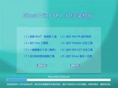 通用系统Win7 32位 免费装机版 2021.04