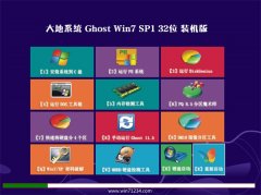 大地系统Ghost Win7 32位 清爽装机版 2021.04