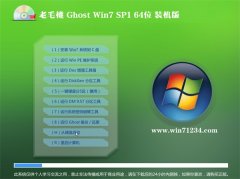 老毛桃Ghost Win7 64位 娱乐装机版 2021.04