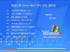 Թ˾Windows7 64λ ׼װ 2021.04