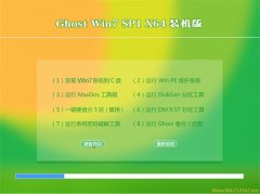 通用系统Windows7 通用装机版64位 2021.04
