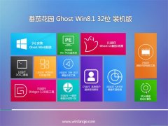番茄花园Windows8.1 通用装机版32位 2021.04