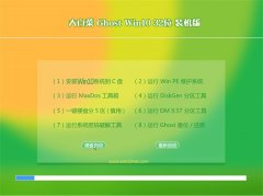大白菜Win10 正式装机版32位 2021.04
