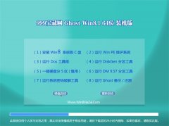 999宝藏网Win8.1 娱乐装机版 2021.04(64位)