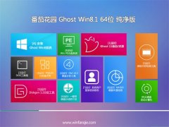 ѻ԰Windows8.1 Ż64λ 2021.04