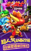 斗龙战士之星印罗盘游戏v5.365 官方版