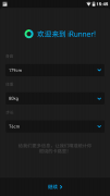 iRunnerv2.220 免费去广告版