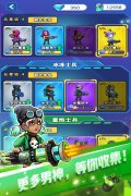 男神特工队游戏v4.198 VIP无破解版