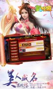 新倾城-无限元宝版游戏v8.160 VIP无破解版