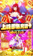 三国之旅-每日送千充游戏v6.472 专业版