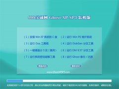 999宝藏网WinXP 大师装机版 2021.06