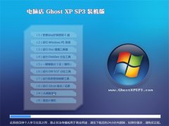 电脑店Windows xp 体验装机版 2021.06