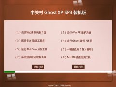 中关村Windows xp 青春装机版 2021.06