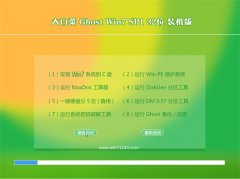 大白菜Windows7 32位 超纯装机版 2021.06