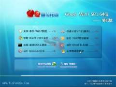 番茄花园Windows7 64位 专业装机版 2021.06