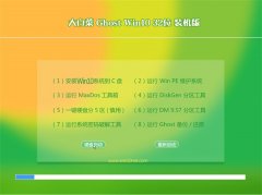 大白菜Windows10 经典装机版32位 2021.06