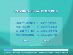 999Win10 װ 2021.06(32λ)