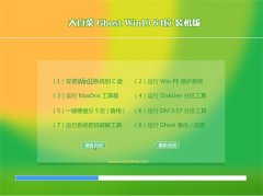 大白菜Win10 64位 完美装机版 2021.06