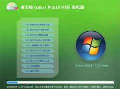 老毛桃Ghost Win10 64位 尝鲜装机版 2021.06