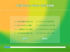 大白菜Win8.1 32位 快速装机版 2021.06