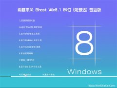 雨林木风Windows8.1 64位 电脑城装机版 2021.06