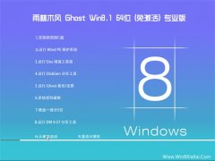 ľWindows8.1 64λ Գװ 2021.06