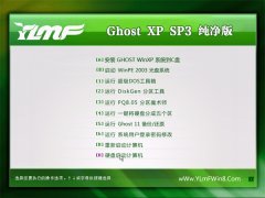 雨木林风WinXP 精选纯净版 2021.06