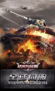 战火与征服游戏v6.164 vip官网版