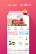屋托邦装修v9.117 VIP无破解版