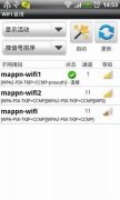无线网络管理专家v9.340 VIP无限制版