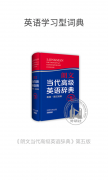 朗文当代高级英语词典v5.154 稳定版