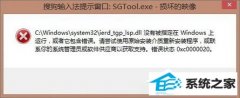 ͥWin7.1ʾsgtool.exe𻵵ӳô