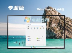 Թ˾win11 64λҵٰv2023.09⼤