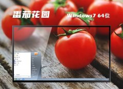 番茄花园免激活win7 64位体验专用版v2025.04