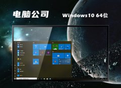 Թ˾win10 64λԾӢv2025.05⼤
