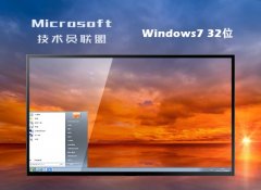 技术员联盟win7免激活32位豪华内部版v2025.04