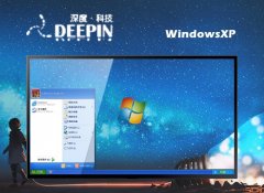 深度技术ghost XP3 家庭办公版v2023.12免激活