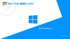 系统之家最新win7 32位正式最新版v2021.12