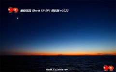 番茄花园ghost XP3干净电竞版v2021.12