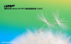 雨林木风ghost XP3  免激活青春不死机版v2022.07