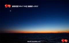 番茄花园免激活win7 64位青年多功能版v2021.12